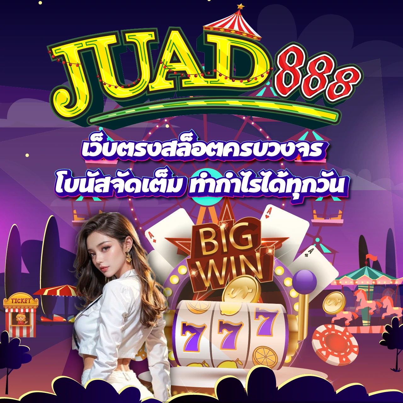 JUAD888 banner mobile