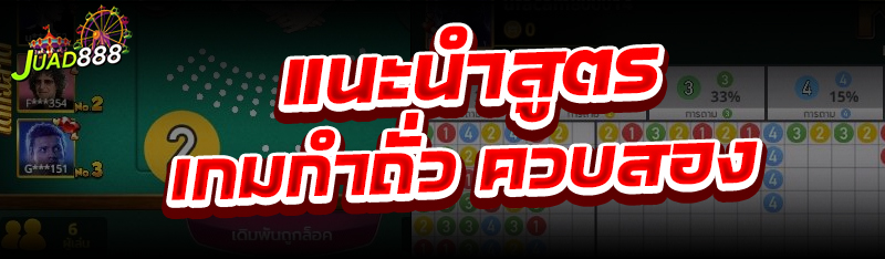 เกมกำถั่ว